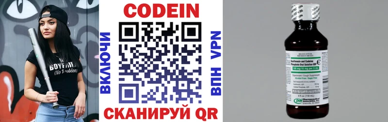 Codein напиток Lean (лин)  наркошоп  Великий Устюг 